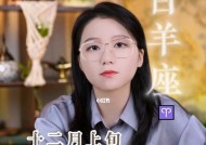 白羊座分手后是否会复合（星座探秘）