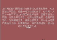 我传染了男友疾病，该如何挽回爱情（病毒不可怕）