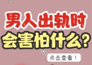 出轨行为会遗传吗？探讨遗传因素在不忠行为中的作用