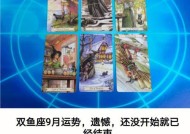 2024年双鱼座会和前任复合的可能性如何（探讨星座复合的真相与可能性）