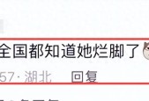 太恶心！高铁脱鞋女子已“社会性死亡”，嚣张嘴脸曝光，网友炸锅