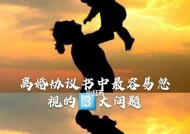婚姻需要挽救吗？离婚前先想清楚这3个问题是什么？