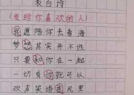 表白失败后的道歉之道（用真诚的道歉）