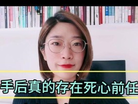 挽回死心的人有希望吗？有效策略是什么？