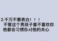 女生倒追男生必备方法攻略？如何巧妙吸引心仪男生的注意？