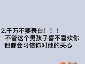 女生倒追男生必备方法攻略？如何巧妙吸引心仪男生的注意？