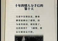 面对突然不理你的恋人，如何挽回感情并避免分手？