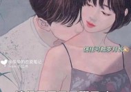 恋人之间的状态应该是怎样的？如何维持健康的恋爱关系？