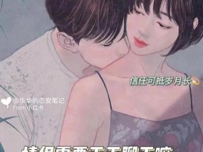 恋人之间的状态应该是怎样的？如何维持健康的恋爱关系？