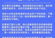 分手后如何挽回前任（15个有效策略教你成功挽回爱情）