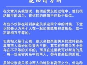 分手后如何挽回前任（15个有效策略教你成功挽回爱情）