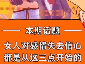 如何让婚姻生活充满激情（重拾感情）