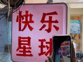 和女生聊天没话题（放松心情）