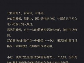 如何挽回双鱼座男生的心？挽回策略有哪些？