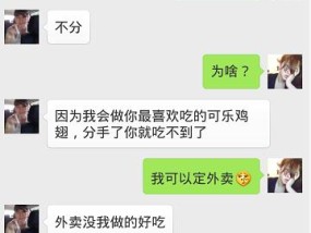 惹男朋友生气导致分手怎么办？有效沟通和解方法是什么？