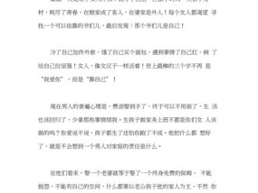 婚姻破裂了怎么办？妻子如何通过具体流程拯救婚姻？