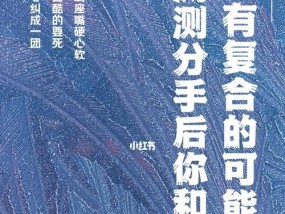 分手后天蝎座男生还回复你是什么意思？如何处理这种情况？