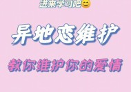女生谈恋爱异地恋维持感情的秘诀是什么？