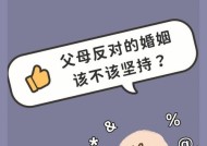 女友父母不同意怎么办？坚持下去的正确方法是什么？