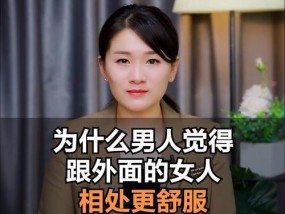 婚姻与家庭攻略：女人如何巧妙经营婚姻？有哪些讲究？