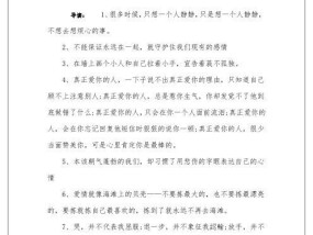 分手后心情低落（有效应对分手带来的情绪煎熬）
