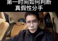 分手后复合攻略（15个实用技巧帮你重新获得爱情）