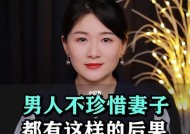 得到了就不珍惜，珍惜感情的话是什么意思？如何正确珍惜感情？