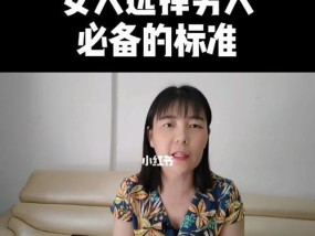 如何选择心爱的两个男人？（情感抉择的艰难取舍，怎样才能做出正确的决定？）