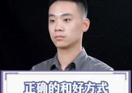 三招让你挽回分手决绝的男友