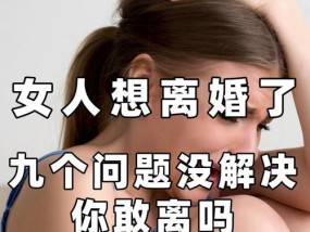 离婚后如何自我安慰？暖心话语有哪些？
