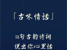 如何用诗词情话挽回爱情？伤感句子有哪些？