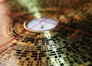 八字算命揭示婚姻配对不合适的四种类型是什么？