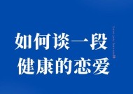 5条恋爱秘籍，让生活变得更美好（爱情是一门艺术）
