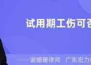 试用期被辞退怎么挽回？（成功挽回被辞退的方法和技巧）
