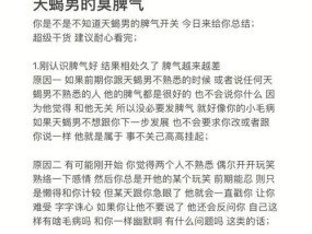 如何挽回天蝎座男友？挽回天蝎座男友的绝招是什么？