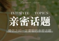 刚在一起的情侣聊什么话题？如何开启有趣且深入的对话？