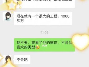 相亲聊天话题大全（从轻松到深入）
