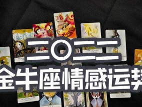 用钱能挽救金牛座男生的感情吗？金牛座男生的感情观解析