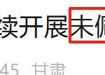 8月起，电动车有新政策，两轮、三轮、四轮都在内，车主注意