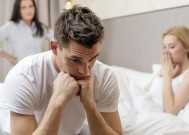 男人出轨后的心理剖析（探寻男性心灵深处的矛盾和挣扎）