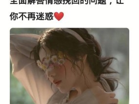 挽回前妻不抱希望了？如何重燃爱情的火花？