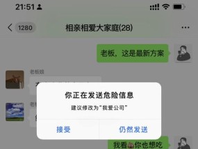 如何用微信有效挽回爱人（掌握这些话术方法）