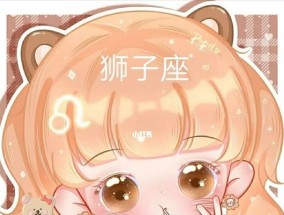 摩羯座男如何挽回狮子女的爱（狮子女的心理特点与情感需求分析）