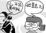 婆媳闹矛盾吵架怎么办？有效沟通和解决方法是什么？