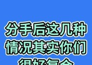分手后挽回男生的正确方法是什么？什么样的男生值得你去挽回？