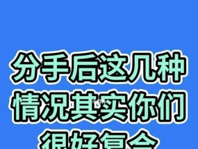 分手后挽回男生的正确方法是什么？什么样的男生值得你去挽回？