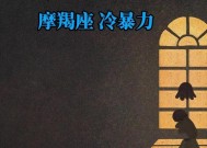 以冷暴力分手后复合技巧（从心态到行动）