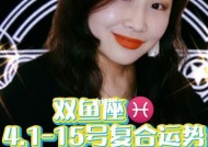如何挽回分手后的双鱼女（掌握情感技巧）