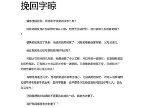挽回冷淡女友的技巧（如何用真诚和耐心重燃爱情的火花）