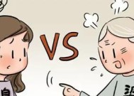 婆媳关系紧张怎么办？10个实用技巧助你改善婆媳相处之道？